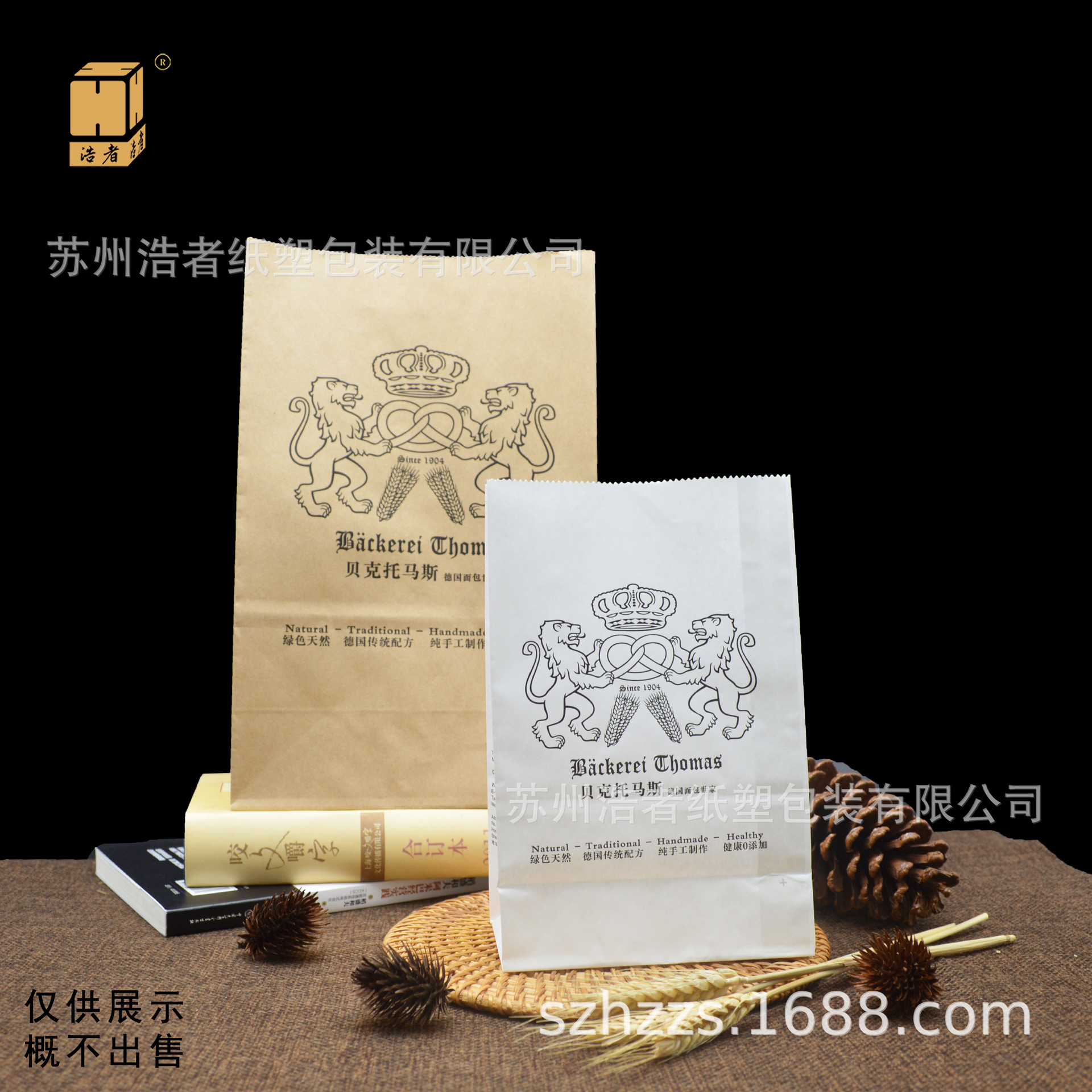浩者黄牛皮方底纸袋打包袋食品级面包防油纸袋可定 做食品包装