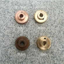 747削皮机铜齿轮801铲皮机铜齿轮3Y-116涡轮蜗轮齿轮30齿红铜黄铜