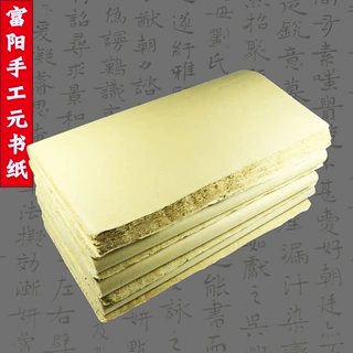 批发70张富阳纯手工加厚元书纸 半生熟竹浆仿古书画练习纸毛边纸