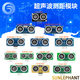 HC-SR04 ultrasonic module ultrasonic ranging module ranging module RCWL ultrasonic electronic module