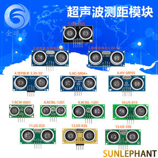 HC-SR04 ultrasonic module ultrasonic ranging module ranging module RCWL ultrasonic electronic module