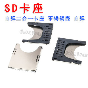 SD�� PUSH���� SD�����ԏ�����һ���� �ȴ濨�� SD���� �ȴ濨