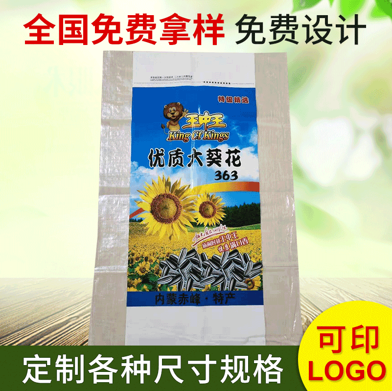 现货供应彩印覆膜pp编织袋 葵花籽专用包装袋 彩印瓜子覆膜编织袋