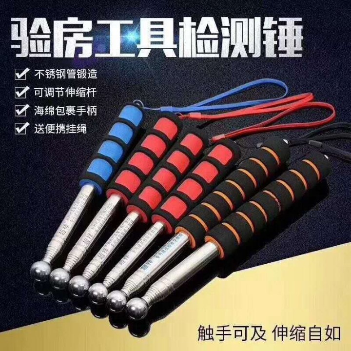 空鼓锤 验房工具-检测锤-每件250个