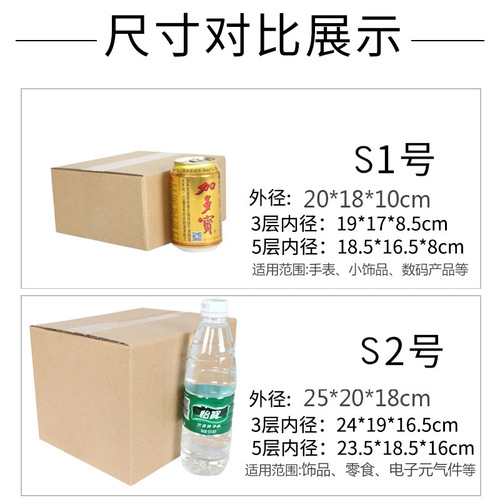 SF 1-7 Post 1-12 Three-Layer Five-Layer Extra Hard Paper Box Wholesale Rectangular Packing Express Mail Box Moving