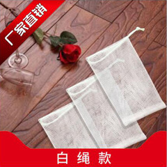 Foam net, bubble net, handmade soap, soap net, foam net, facial cleanser, foam net, soap bag, double layer, for face 