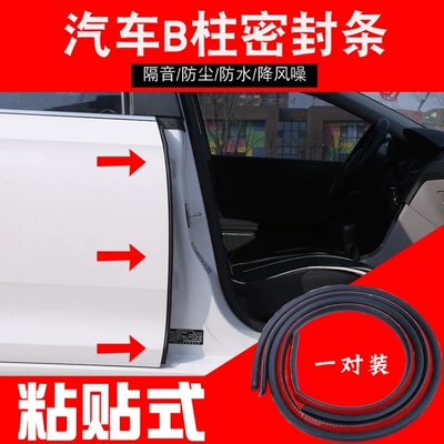 Avtomobil səs izolyasiya zolaqları Sound Insulation Strip, B-Pillar Strip