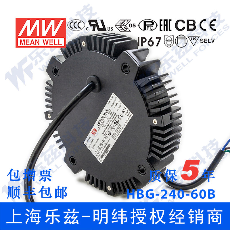 HBG-240-60B 240W 60V4A圆形铝壳工矿灯IP67防水LED调光电源