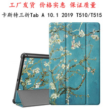 适用三星Tab A 10.1 2019 T510保护套10.5寸 T720 S6 T860保护套