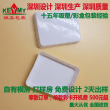 工厂直销现货批发横岗厂家供应吸塑包装盒吸塑盖内托盘pet盒塑料