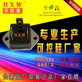 双向晶闸管;普通晶闸管