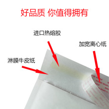 白色快递包装袋牛皮纸信封袋子气泡袋服装礼品印logo30x40cm