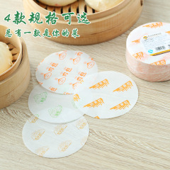 【新品】蒸籠紙 印刷包底紙 肉包豆沙包墊紙 支持印刷 1000張