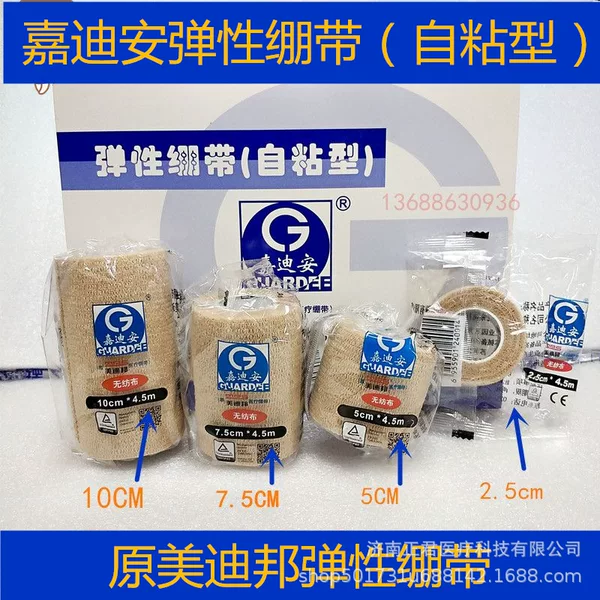 Cadian Self-adhesive Elastic Bandage Original Medbank Bandage Sports Bandage High Elastic Sports Self-adhesive Bandage Corset Belt