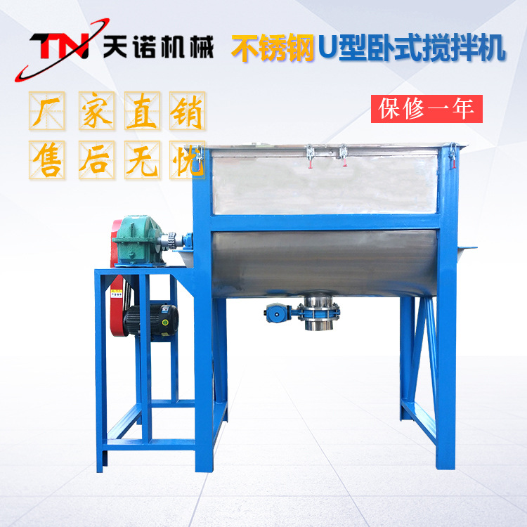 供应500kg辣椒粉搅拌机 304不锈钢调料搅拌机 食品级不锈钢搅拌机