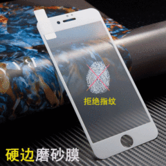 適用蘋果X磨砂防指紋鋼化玻璃膜 iphone8plus貼膜 12手機保護膜xr