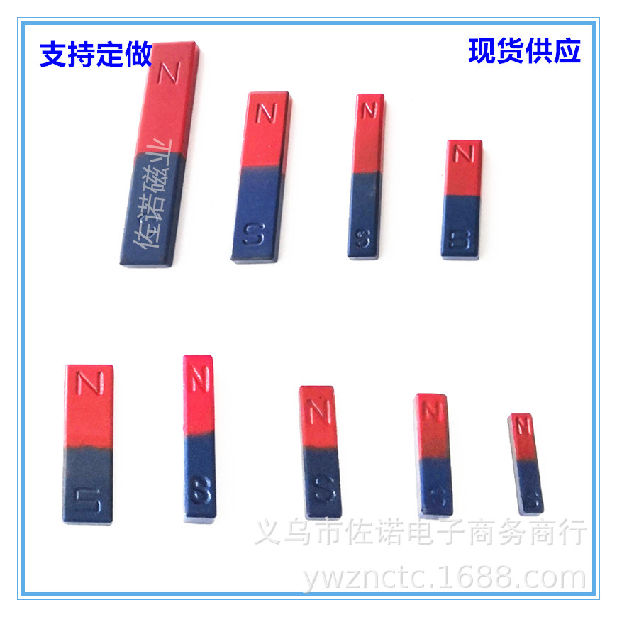 喷漆教学磁铁长条形方形方块磁石NS极幼儿园实验玩具用烤漆吸铁石