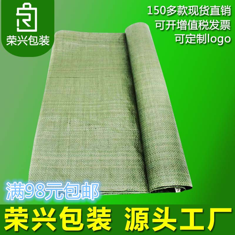 现货批发编织袋蛇皮袋麻袋批发快递物流打包袋塑料大袋子搬家袋子