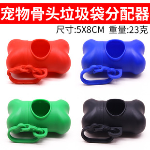 Pet cleaning supplies toilet pickup Bone Dispenser pet Bone Dispenser garbage bag manufacturers wholesale
