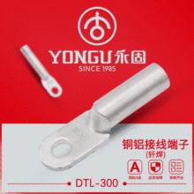 铜铝线鼻子DTL-70铜铝过渡接线端子永固国标接线端子