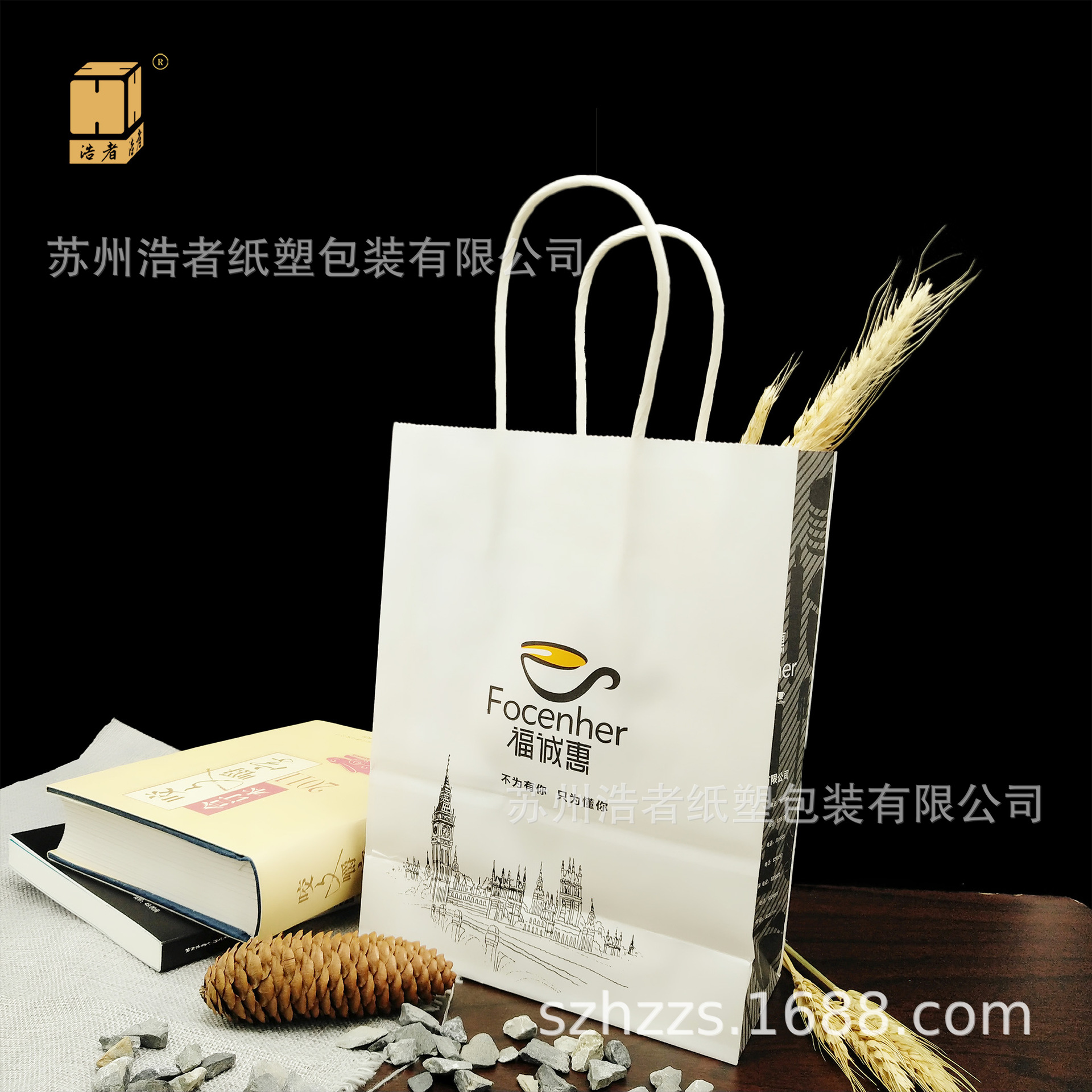 浩者白牛皮礼品袋手提袋购物袋春冬服装包装袋手提纸袋手提袋印刷