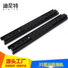 迪尼特35宽厂家三节橱柜滑轨家具静音三节轨道铁三节抽屉道轨