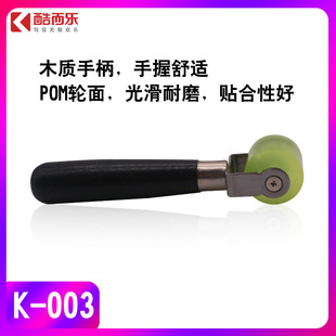 Small/large car sound insulation roller push wheel tool sound insulation cotton anti-vibration plate construction pressure roller use tool