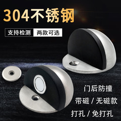 Door stopper 304 stainless steel no punching rubber anti-collision door stop hemisphere with magnetic turtle top bathroom glass door bumper