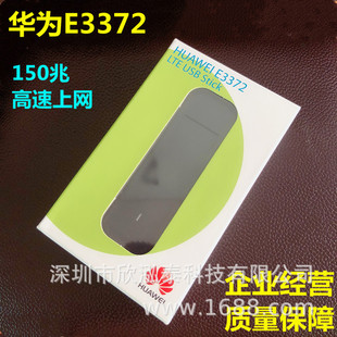 ȫ��ԭ��E3372h-607ȫ�Wͨ4G�o���ϾW���нK��Hilink���弴���Ԅ�