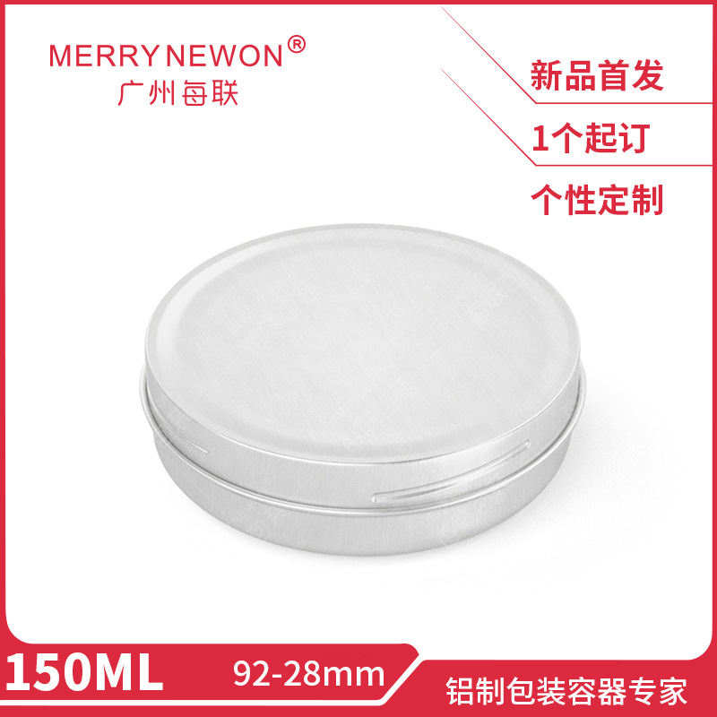150g铝盒 92*28mm发蜡化妆品包装盒 香膏胭脂粉盒 艾草膏空盒现货