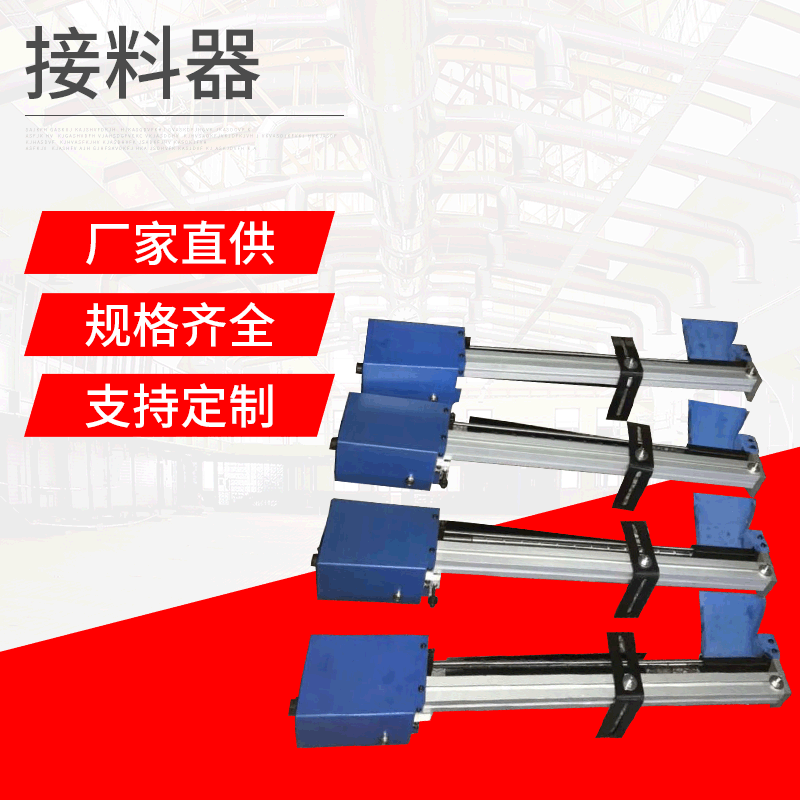 自动车床接料器漏渣器机车床五金零配件分料器工具部件机械接产品