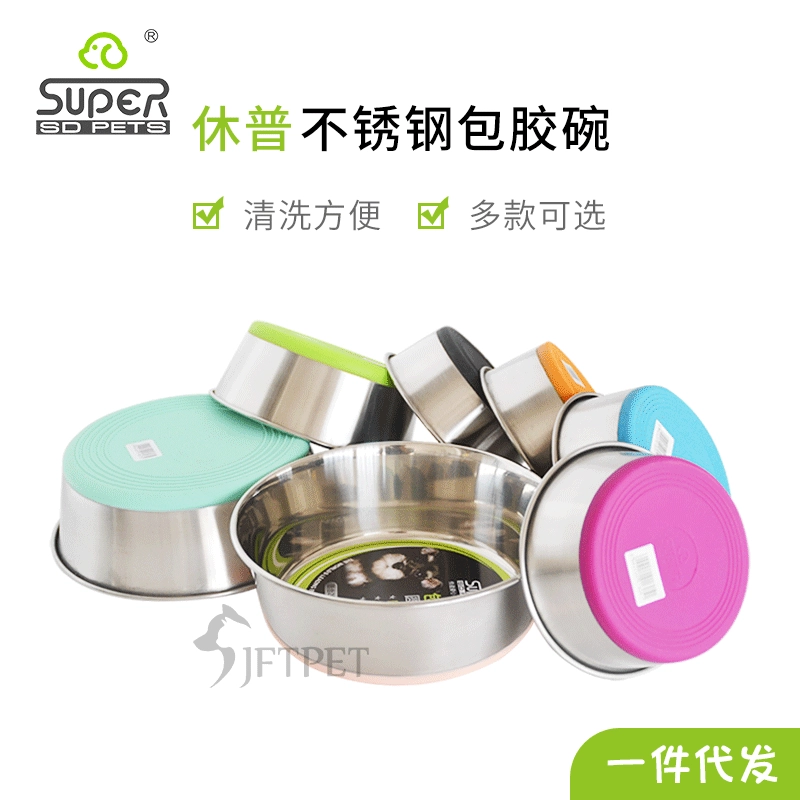 Супер Hup силиконовая миска для домашних животных из нержавеющей стали, миска для риса, миска для воды, миска для домашних животных, кошек и собак, миска для еды, пластиковая миска, противоскользящая