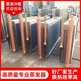 换热器;冷凝器;换热制冷空调