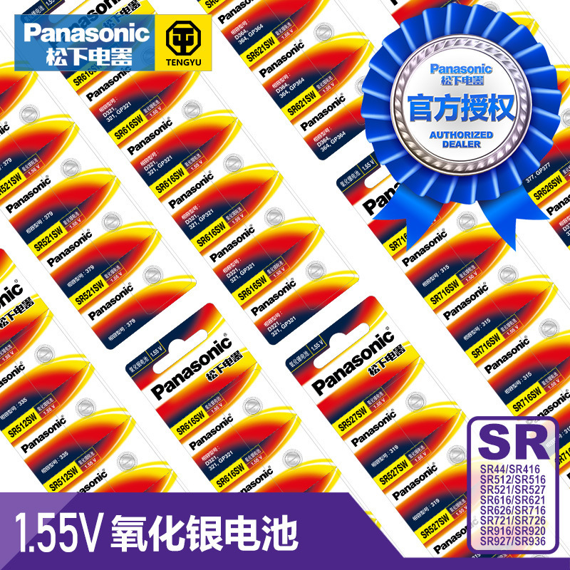 Panasonic Full Range of Original Imported Silver Oxide Watch Batteries Sr626 Sr726 Sr936 Sr616 Wholesale Panasonic Full Range of Original Imported Silver Oxide Watch Batteries Sr626 Sr726 Sr936 Sr616 Wholesale