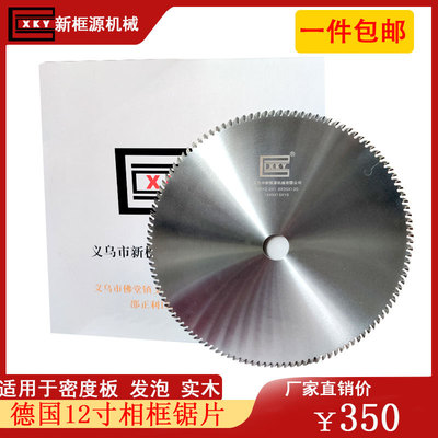 新框源锯片12寸合金精密锯配件切割密度板实木铝合金发泡装裱相框|ms
