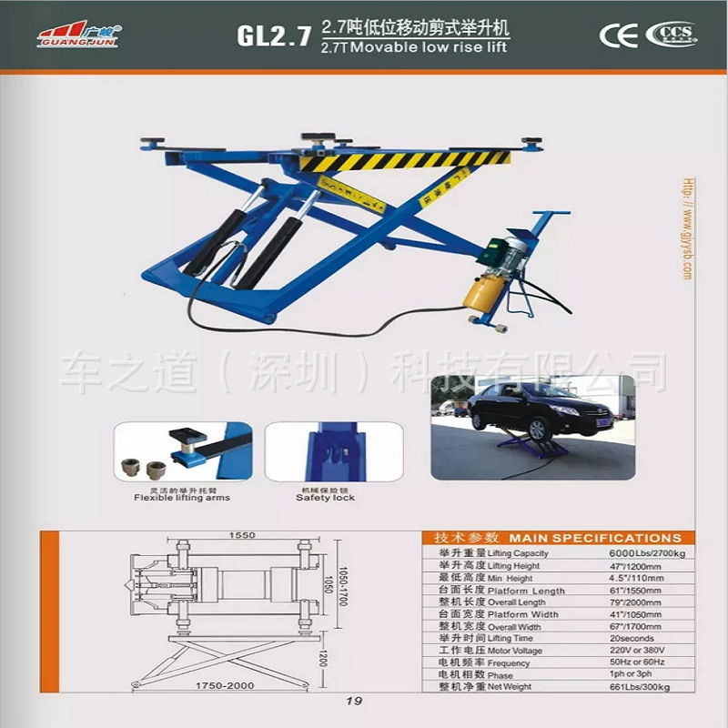 Автомобильная дорога GL2.7 низкий мобильный ножничный подъемник автомобиль маленький ножничный подъемник