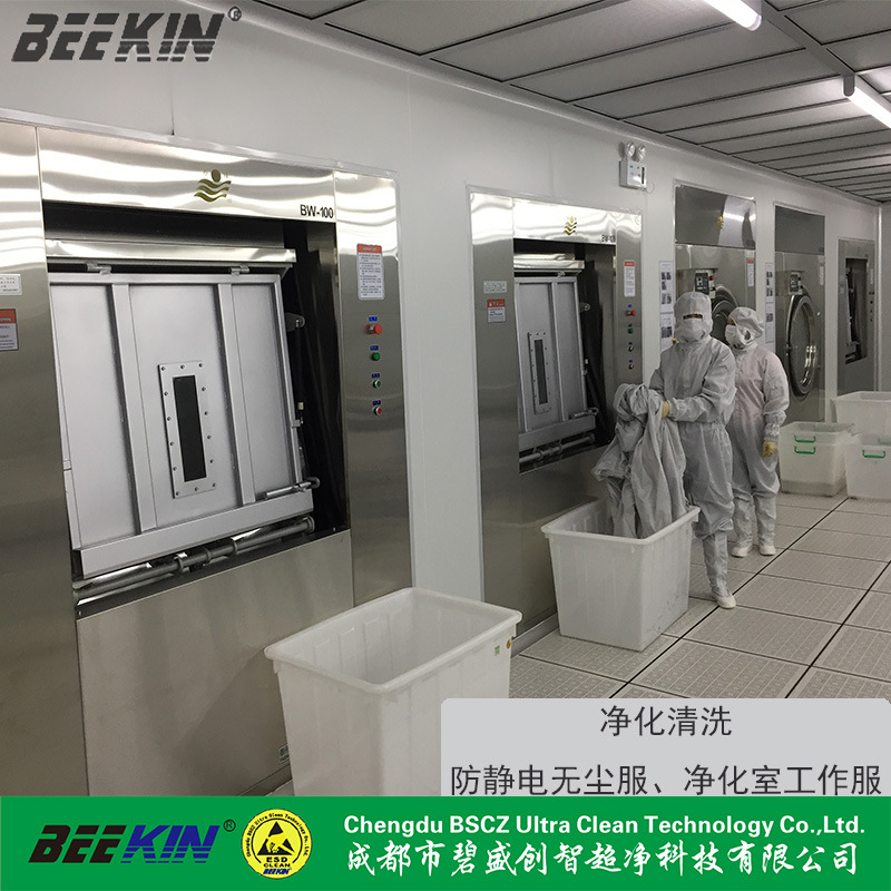 无尘服清洗灭菌防静电洁净服清洗公司鞋帽工作服清洗耐穿电子
