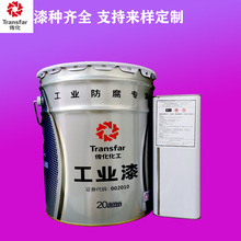 厂家直发传化外墙弹性涂料真石漆乳胶漆