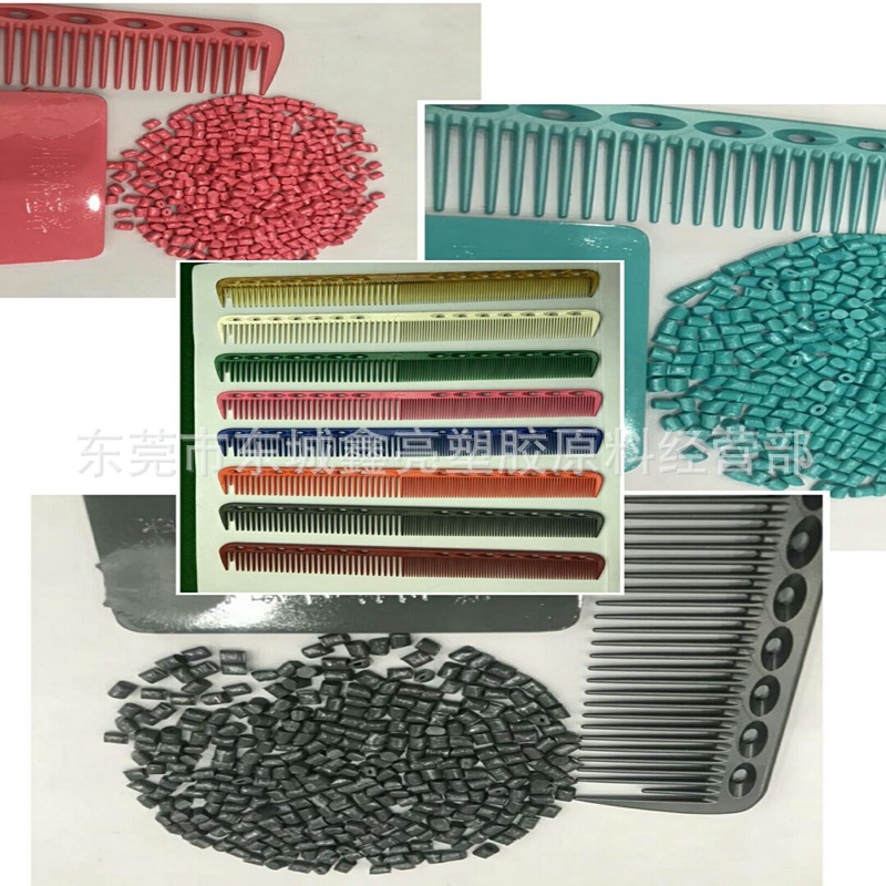 PEI耐高温调色梳子料 PEI 沙伯基础 1000-BL3350 各种颜色PEI原料