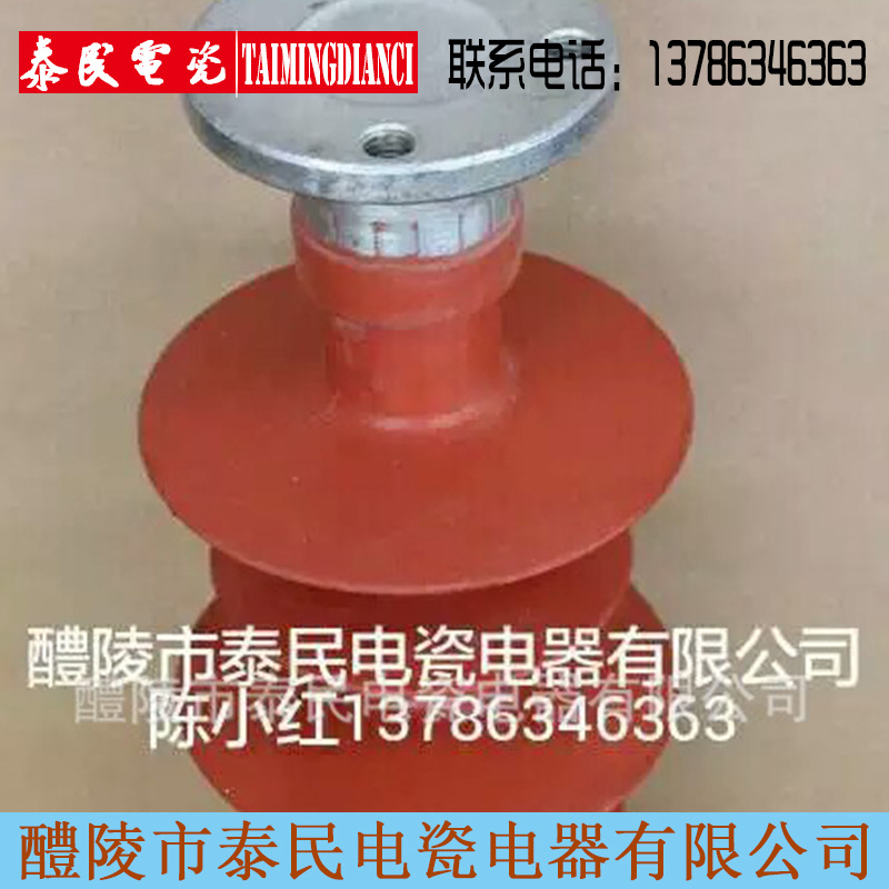 复合高压电瓷电器横担电气支柱绝缘子陶瓷硅胶树脂FXBW-35/120
