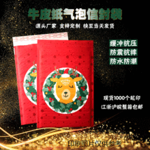 白色快递包装袋牛皮纸信封袋子泡沫气泡袋A5礼品印logo22X25cm