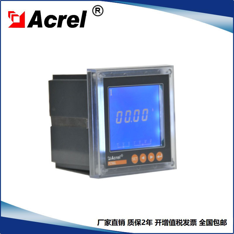 安科瑞直销PZ96L-DI/C直流电流表带485通讯远传功能 液晶显示直销