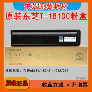ԭ�b�|֥T-1810C-10K/5K/24k̼��e-S211/212/182/242��ӡ�Cī�ۺ�