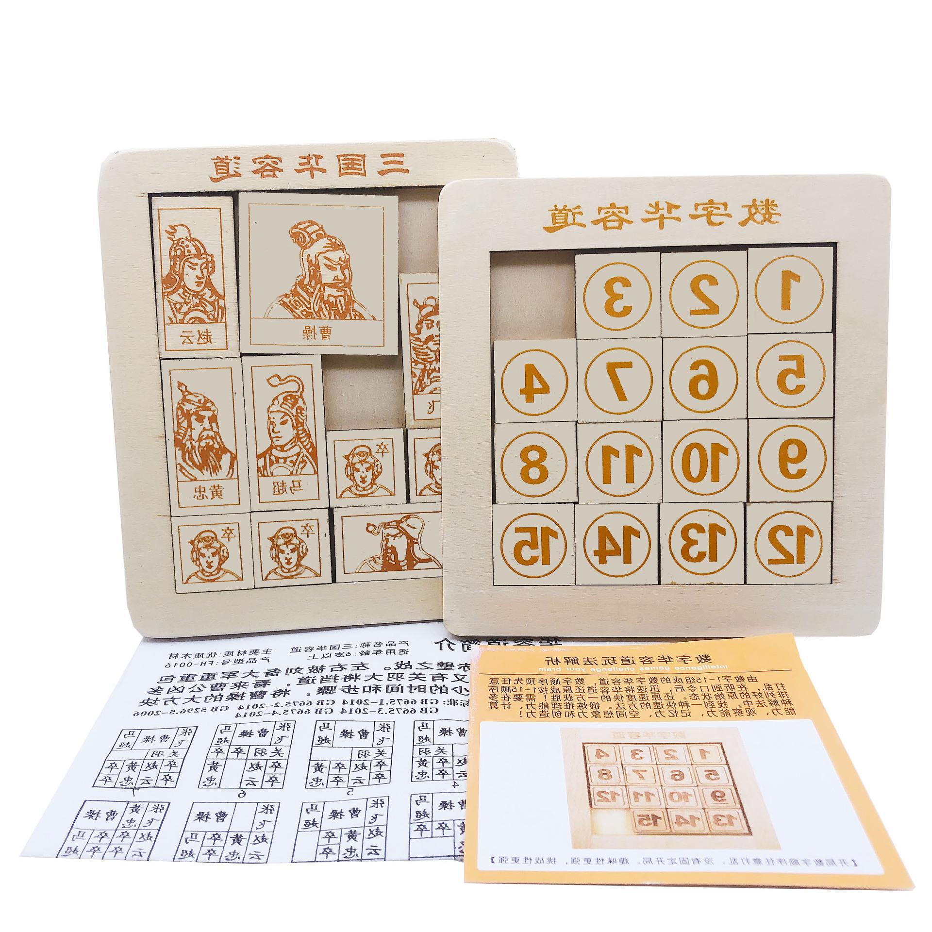 Tres reinos digital Huarong carretera chino clásico niños despacho de aduanas inteligencia juguetes de madera nuevo exótico pequeño producto al por mayor