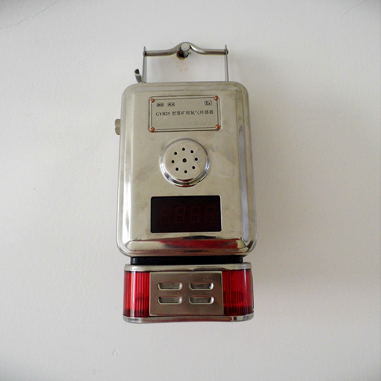 厂家GYH25氧气传感器 矿用本安型氧气传感器正品现货