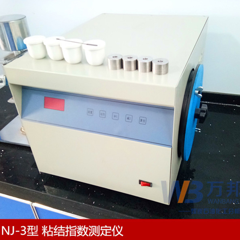 G值粘结指数测定仪 烟煤G值化验仪器 粘结指数测定粘结标准煤样