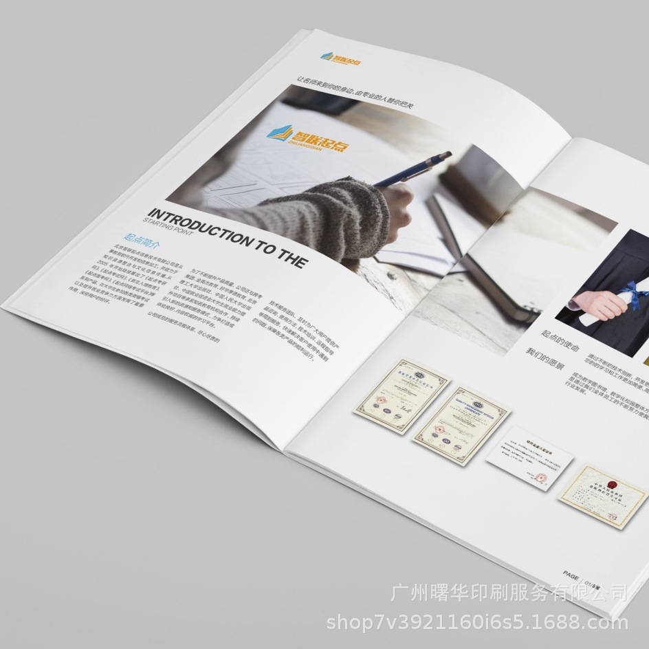 企业宣传画册印刷产品目录图册小册子彩色黑白骑马钉说明书精装书