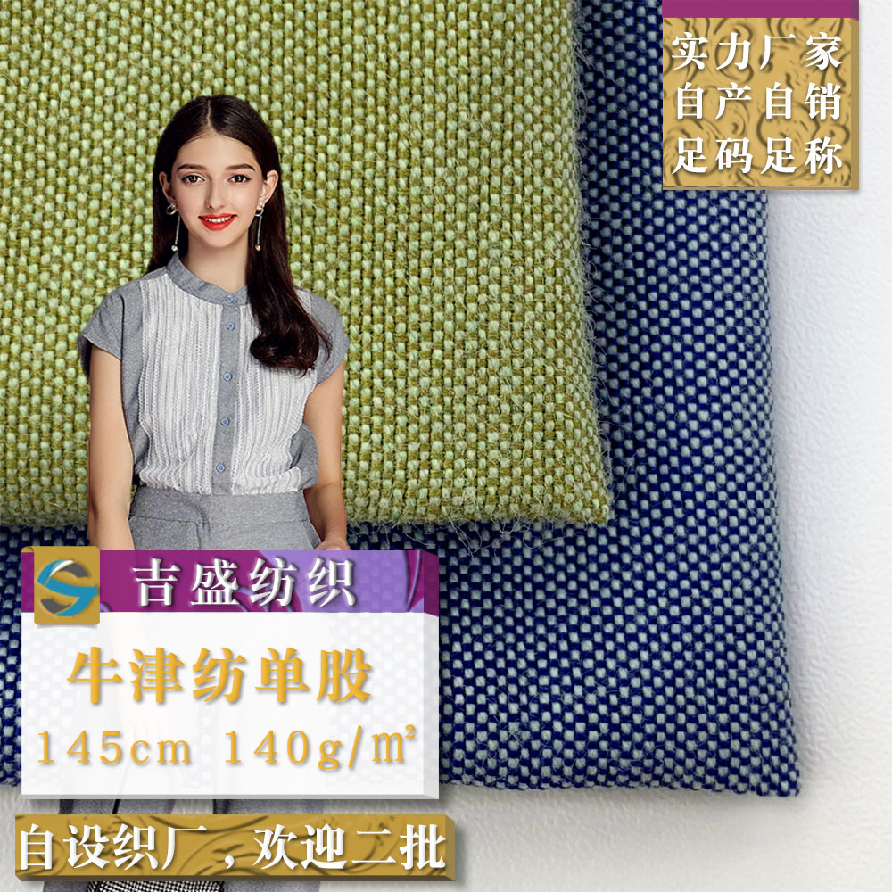牛津纺单股 高端涤棉中大布 衬衫休闲服户外服棉服家居服时装面料