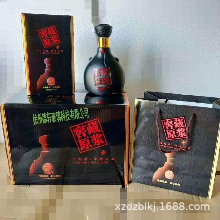 现货一斤窖藏原浆黑色古朴复古酒瓶精美金卡包装酒盒酒箱手提拎袋