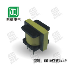 厂家高频变压器 EE19 3+4针 EE变压器 高品质变压器 稳定可靠生产